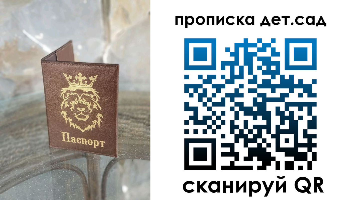 прописка гарантия в Ростове