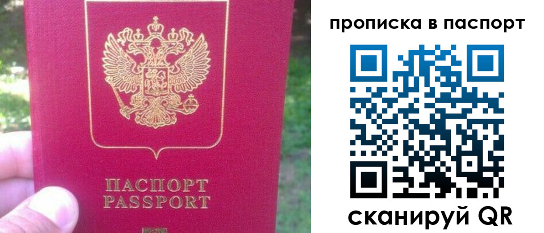 временная регистрация для всех в Ростове