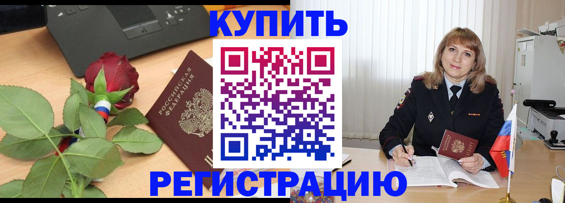 временная прописка в Ростове