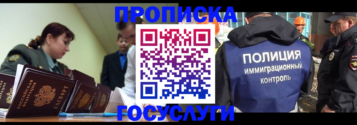временная регистрация в квартире в Ростове