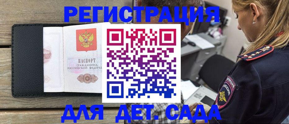 прописка паспорт в Ростове
