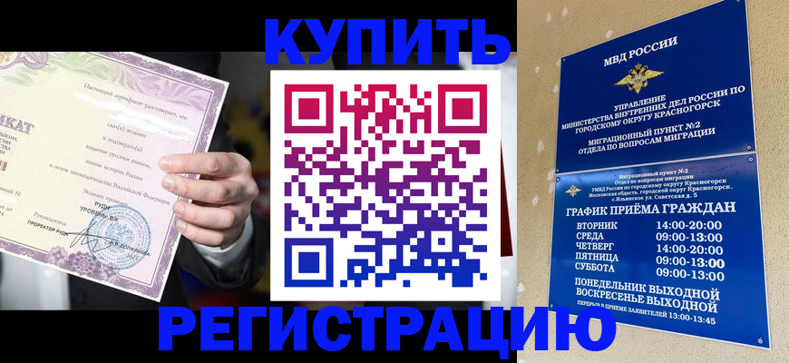 временная регистрация собственник в Ростове