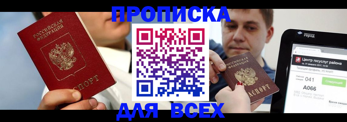 временная регистрация недорого в Ростове