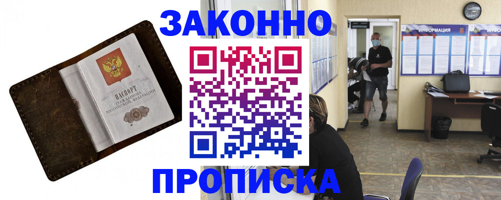 прописка поиск в Ростове