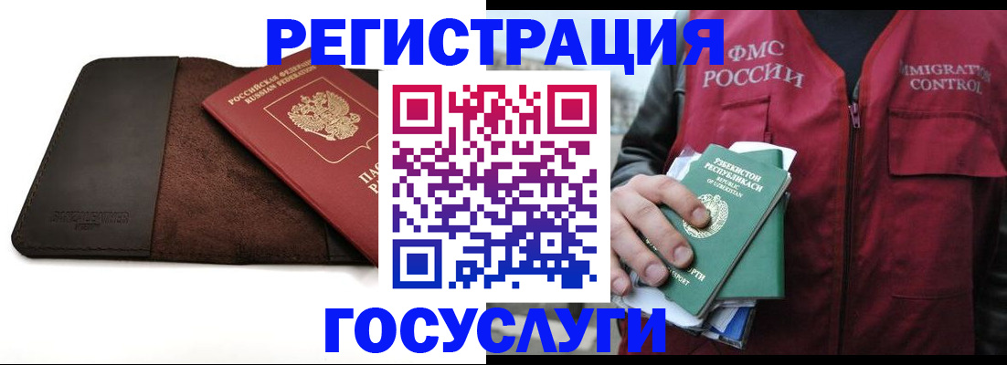 временная регистрация для всех в Ростове