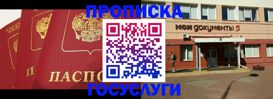 регистрация в Ростове